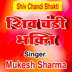 Shiv Chandi Bhakti